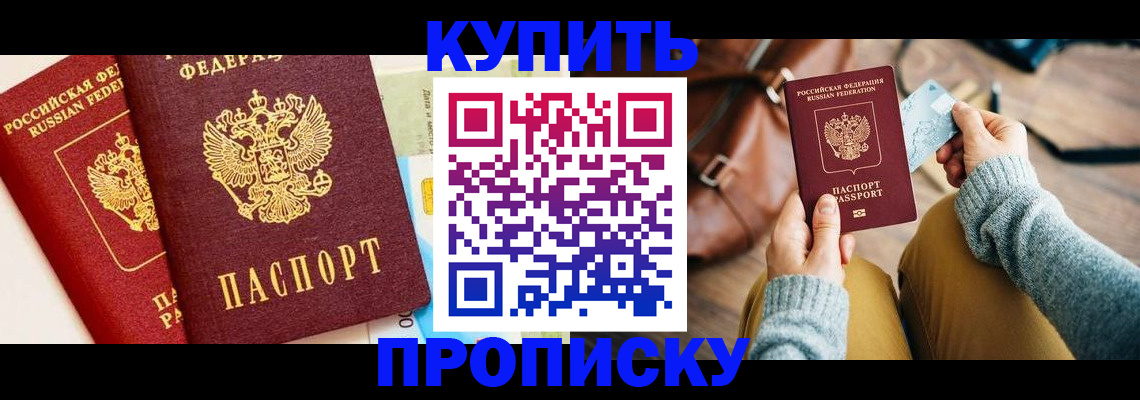 временная регистрация в Нарьян-Маре