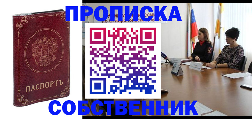 временная регистрация гарантия в Нарьян-Маре