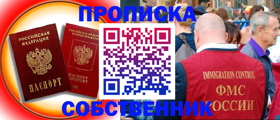 прописка иностранных граждан в Нарьян-Маре
